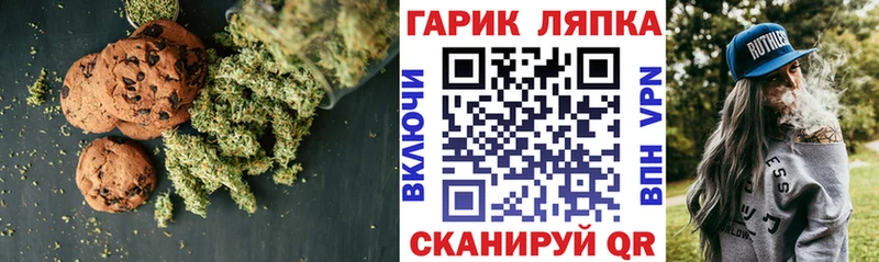 Купить где  Макушино  Печенье с ТГК марихуана 