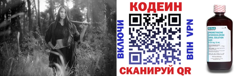 Codein Purple Drank  Купить закладки  Макушино 