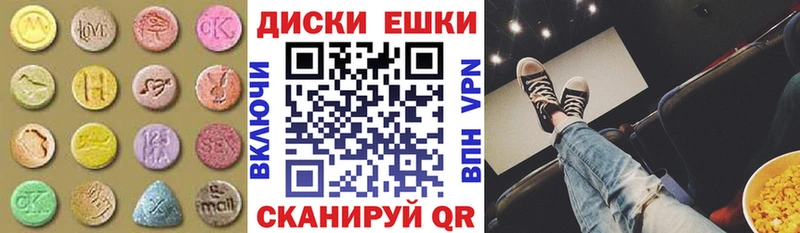 Купить где  Макушино  ЭКСТАЗИ XTC 