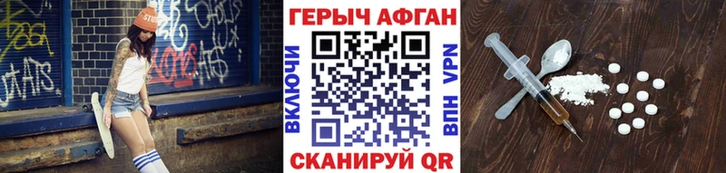 ГЕРОИН хмурый  Купить  Макушино 