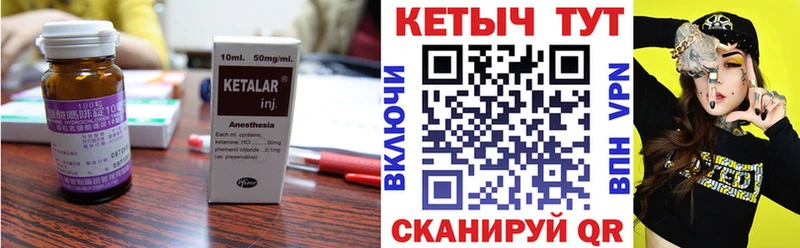 КЕТАМИН ketamine  Купить где  Макушино 