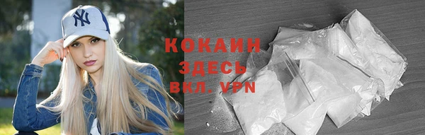 кокаин Зеленокумск