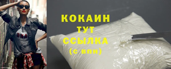 кокаин Зеленокумск