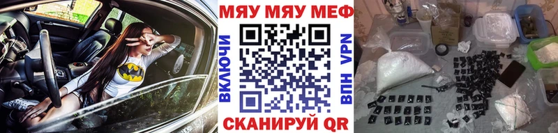Мефедрон мяу мяу  Купить где  Макушино 