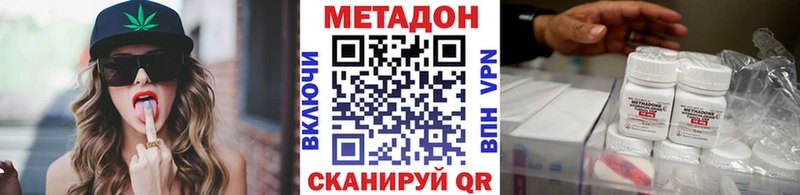 Метадон кристалл Макушино